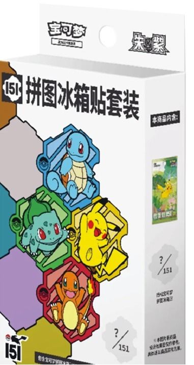 Chinses 151 magnet and pack